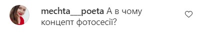 «Краса — страшна сила»: Цимбалюк шокував фанатів фотосесією в рожевій сукні