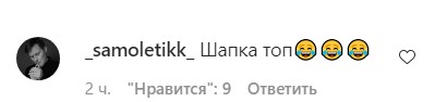 «Шапка топ»: «похмурі» Меладзе і Джанабаєва заінтригували фанатів