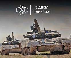 Танки бруду не боятся: в Україні відзначають ювілейний День танкіста
