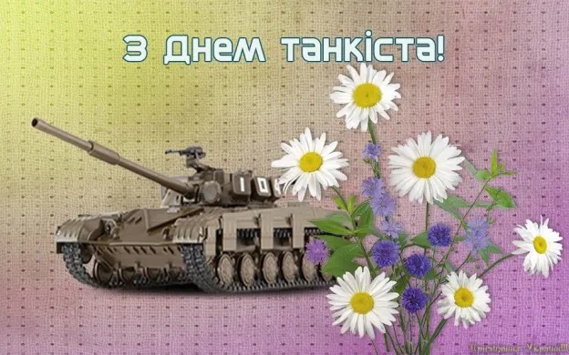 Танки бруду не боятся: в Україні відзначають ювілейний День танкіста