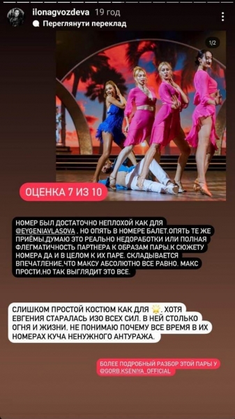 «Зекономили на образі зірки»: чому Євгенія Власова в «Танцях з зірками» виступила в старій сукні