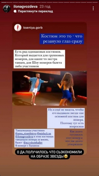 «Зекономили на образі зірки»: чому Євгенія Власова в «Танцях з зірками» виступила в старій сукні