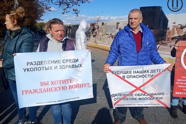 "Человек станет биороботом": на Приморском бульваре протестуют антипрививочники