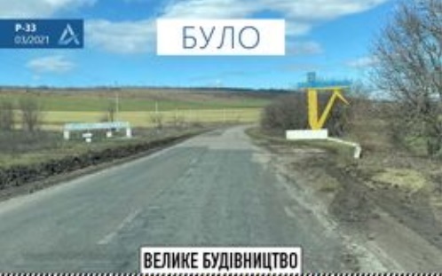 В Раздельнянском районе отремонтировали 11 километров дороги