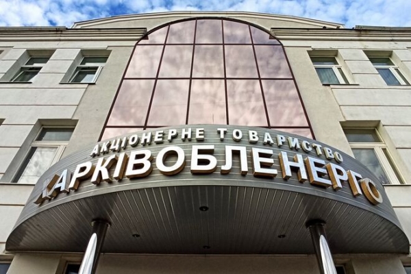 
                                                                        Новинский покупает Харьковоблэнерго: АМКУ принял новое решение
                                                                                                                                                                                                                    