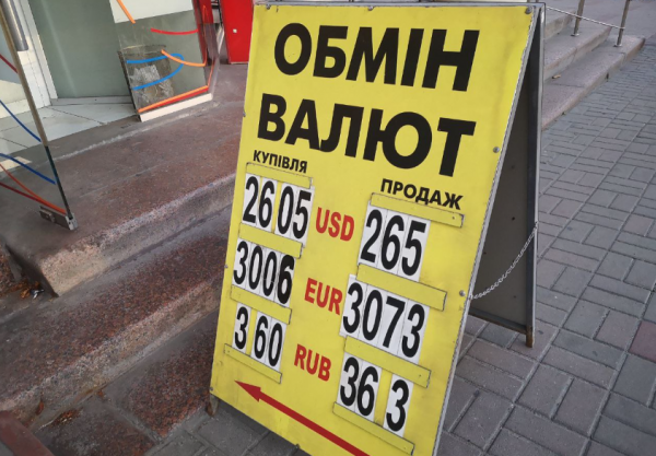 
                                                                        Гривна рекордно укрепилась. Каким будет курс доллара в среду, 6 октября
                                                                                                                                                                                                                    