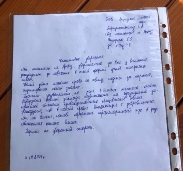 В Арцизе протестуют против удалёнки в школах