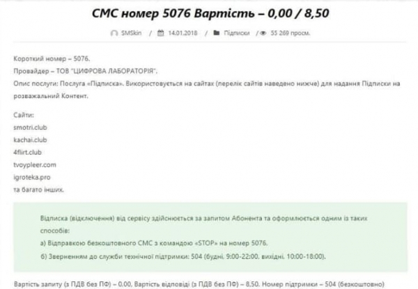 
                                                                        "Вы лжецы и разводилы": замминистра обвинил Киевстар в навязывании платного контента
                                                                                                                                                                                                                    