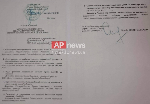 Одесский губернатор собирает коллегию в «красной» зоне ради маловажных вопросов — эпидемиолог