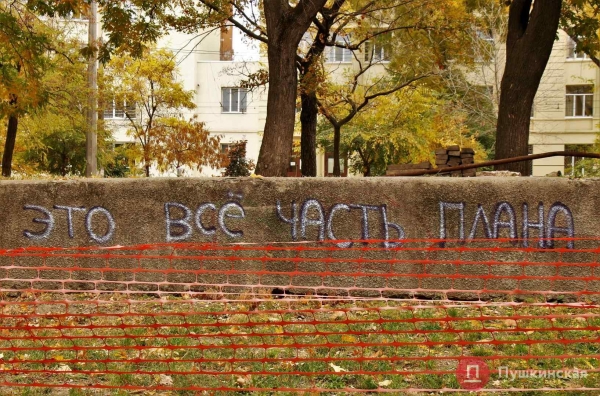 На Молдаванке стартовал капремонт «побратимского» сквера почти за 30 миллионов, но заглох: почему?