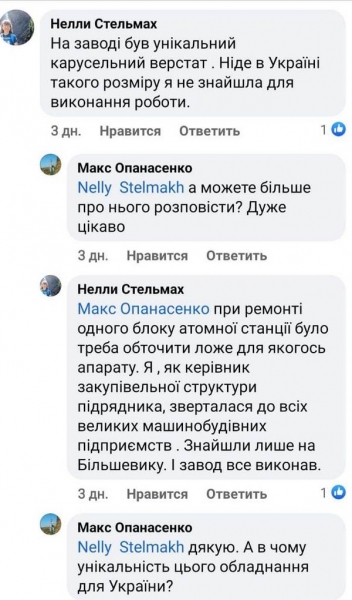 Активісти встановили блокпост при ПКМЗ для перешкоджання вивезенню обладнання з «Більшовика»