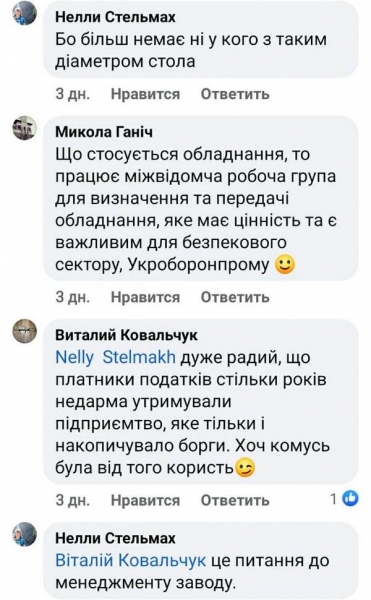 Активісти встановили блокпост при ПКМЗ для перешкоджання вивезенню обладнання з «Більшовика»