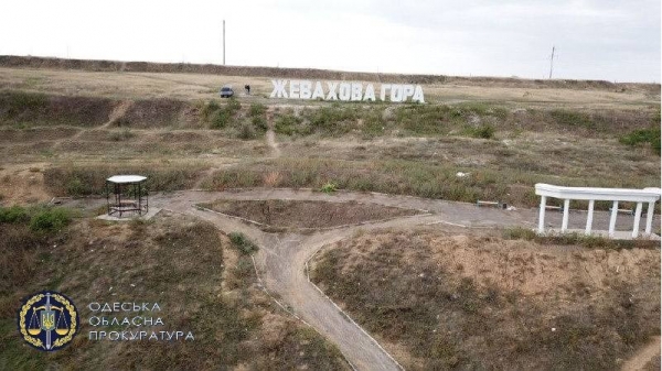 На благоустройстве Жеваховой горы украли миллион — прокуратура