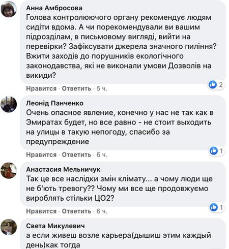 Кривий Ріг накрила пилова буря: еколог назвав причину