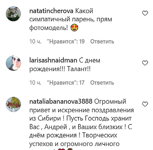 «Неймовірний артист»: Андрія Данилка з днем народження привітали Брежнєва, Нікітюк, Ребрик та інші зірки