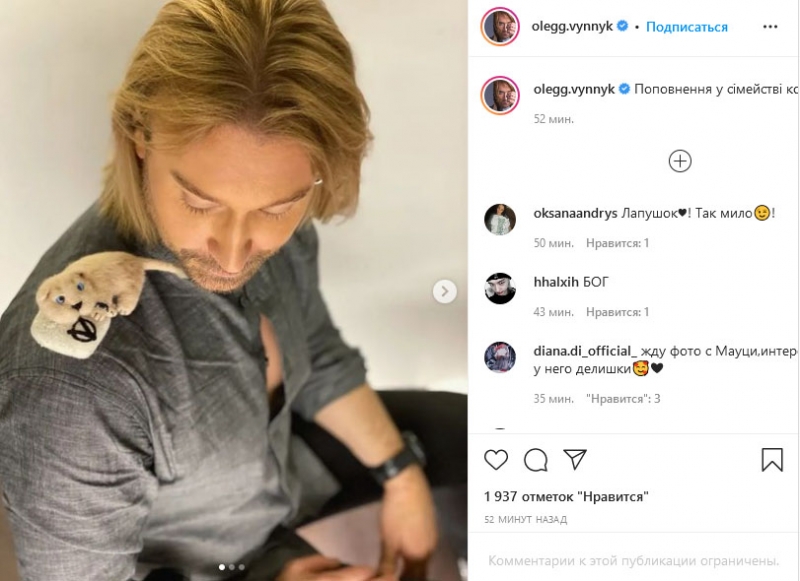 Олег Винник розчулив шанувальників, оголосивши про поповнення в сімействі