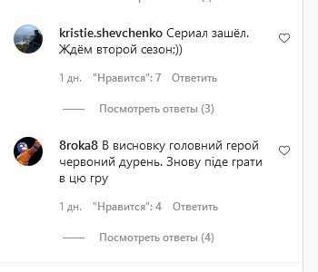 Павла Розенка підсадили на «Гру в кальмара»: замість вечері — перегляд дорами