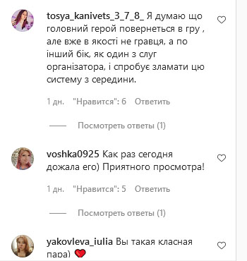 Павла Розенка підсадили на «Гру в кальмара»: замість вечері — перегляд дорами