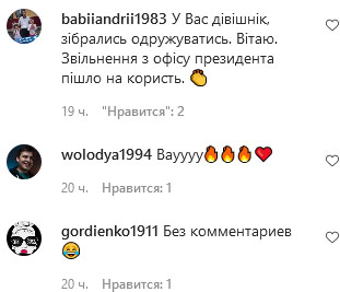 «Шабаш» під час «шабату»: напівгола Юлія Мендель влаштувала вдома еротичну фотосесію