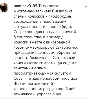 «Шабаш» під час «шабату»: напівгола Юлія Мендель влаштувала вдома еротичну фотосесію