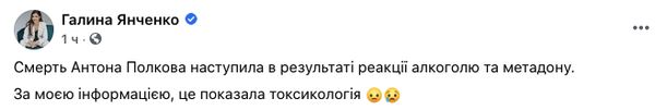Смерть нардепа: в крові Полякова виявили метадон
