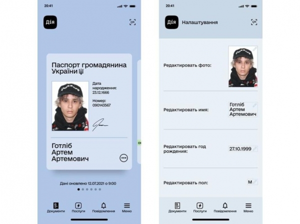 Украинцев предупредили о фейковом приложении «Дія»