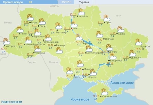 В Україні знову похолодає: в яких регіонах чекати зміни погоди