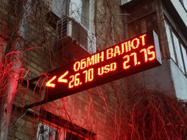 
                                                                        Иностранцы ускорили выход из ОВГЗ – гривна валится. Каким будет курс доллара во вторник, 23 ноября
                                                                                                                                                                                                                    