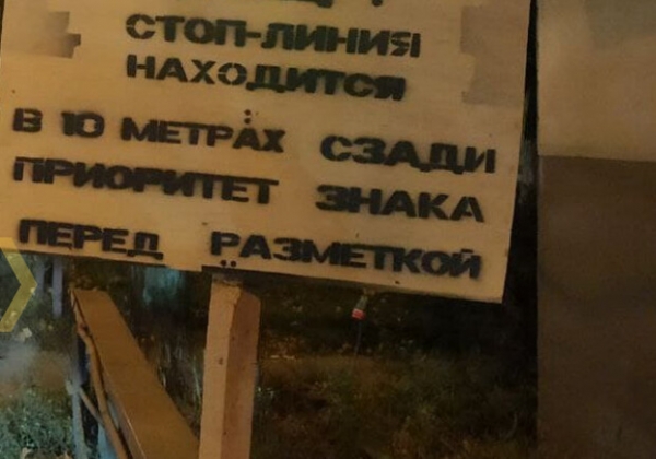 На одесских Черемушках специфически учат ПДД 