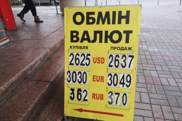
                                                                        Угольный кризис давит на гривну. Какой курс доллара в среду, 3 ноября
                                                                                                                                                                                                                    