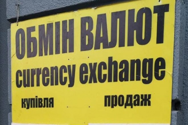 
                                                                        Банки не хотят брать валюту у НБУ: рынок переломили. Каким будет курс доллара в четверг, 18 ноября
                                                                                                                                                                                                                    