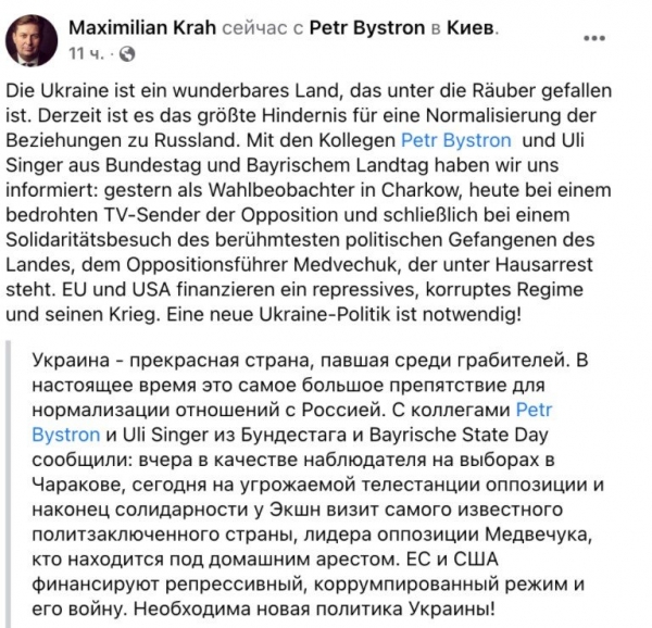 
                                                                        Евродепутат Максимилиан Кра рассказал о визите солидарности к Виктору Медведчуку и назвал его самым известным украинским политзаключенным
                                                                                                                                                                                                                    