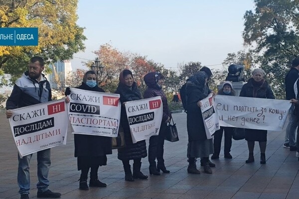 С Библией и Биллом Гейтсом: в Одессе проходит митинг противников вакцинации