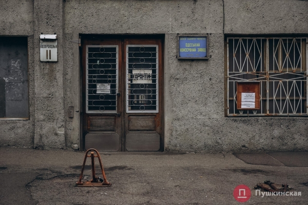 Нетуристическая Одесса, часть 2: смесь старого города и промзоны на Сахалинчике. Фоторепортаж