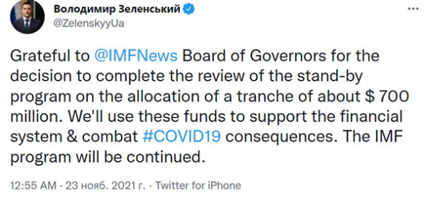 МВФ выделил Украине кредит