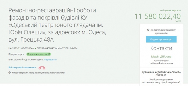 В 2022 году в Одессе отремонтируют здание ТЮЗа: что будут делать и сколько потратят