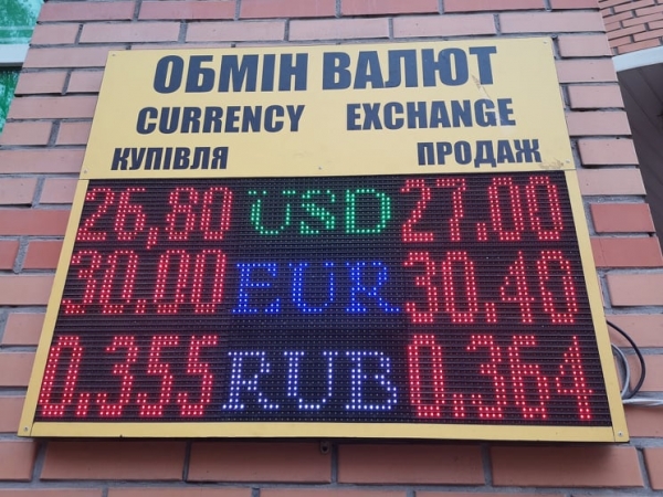 
                                                                        Валютный рынок идет на 27 грн/$. Какой курс доллара в среду, 24 ноября
                                                                                                                                                                                                                    