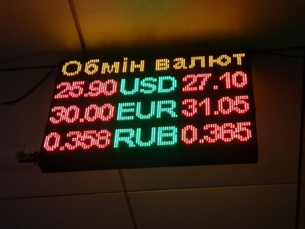 
                                                                        Валютный рынок идет на 27 грн/$. Какой курс доллара в среду, 24 ноября
                                                                                                                                                                                                                    