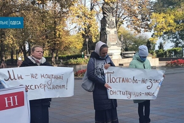 С Библией и Биллом Гейтсом: в Одессе проходит митинг противников вакцинации