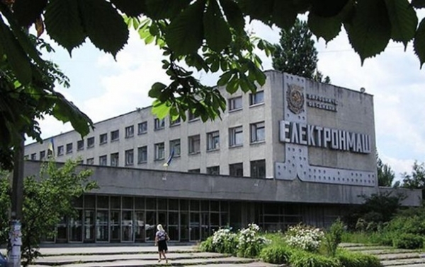 Электронмаш продали почти за миллиард гривен