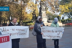 С Библией и Биллом Гейтсом: в Одессе проходит митинг противников вакцинации