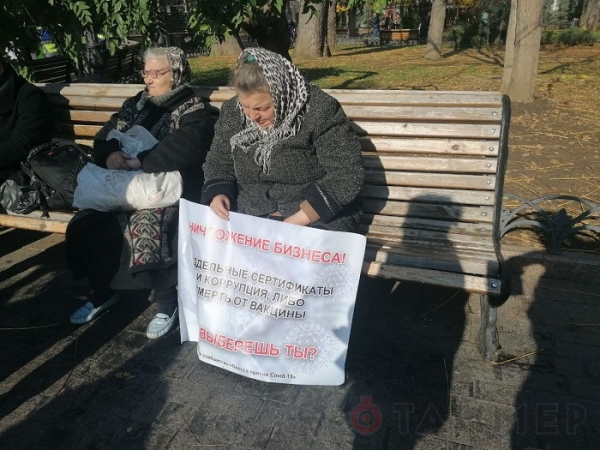 Сторонники «всемирной правды» прошлись по Дерибасовской