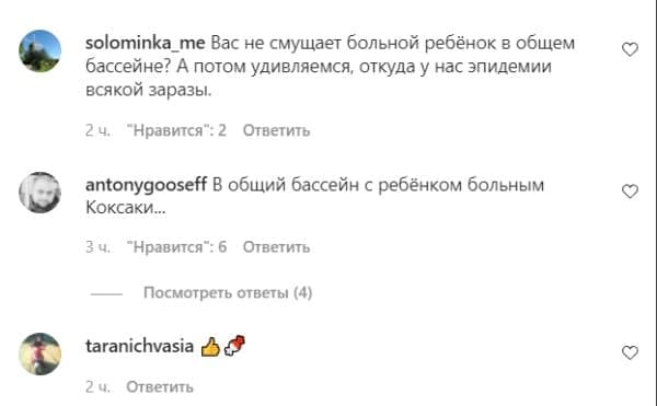 Дружина продюсера «Кварталу 95» покрасувалася фігурою в купальнику та вперше показала чоловіка, але нарвалася на критику