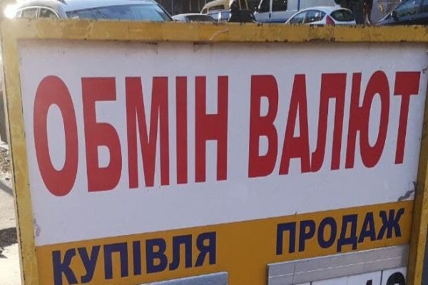 
                                                                        Спекулянты уверенно качают "бакс": гривна может рухнуть. Каким будет курс доллара в пятницу, 12 ноября
                                                                                                                                                                                                                    