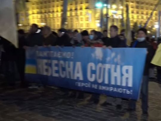 Пам’ятна хода та панихида до річниці Революції Гідності: онлайн-трансляція