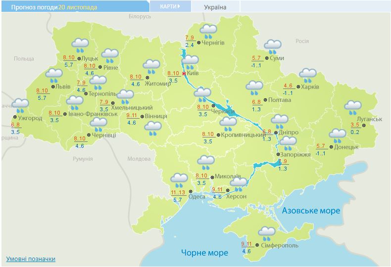 Сніг з дощем та суворі нічні морози: чим погода здивує українців найближчими днями