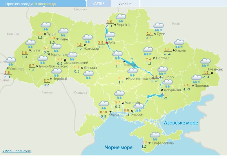 Сніг з дощем та суворі нічні морози: чим погода здивує українців найближчими днями
