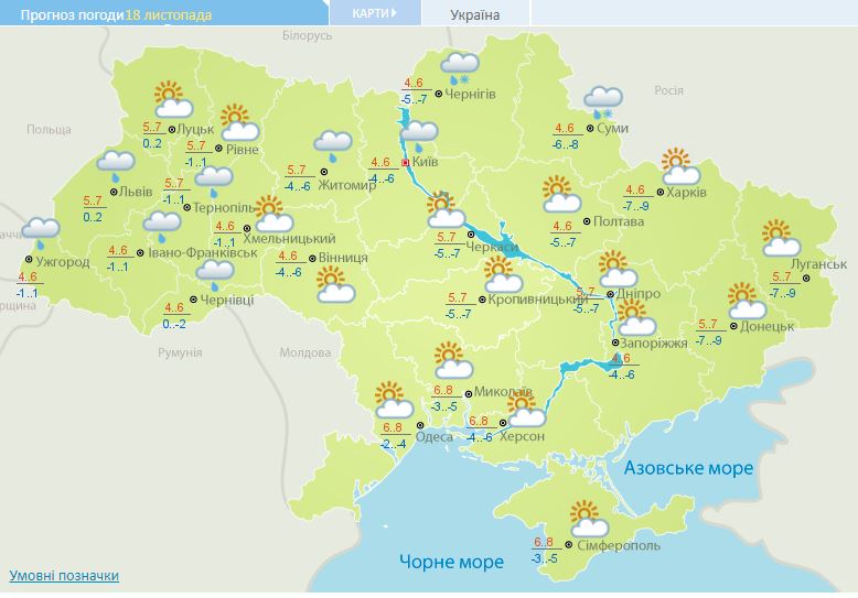 Сніг з дощем та суворі нічні морози: чим погода здивує українців найближчими днями