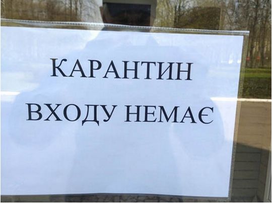 У Дніпропетровській області посилили карантин: які нові обмеження набувають чинності