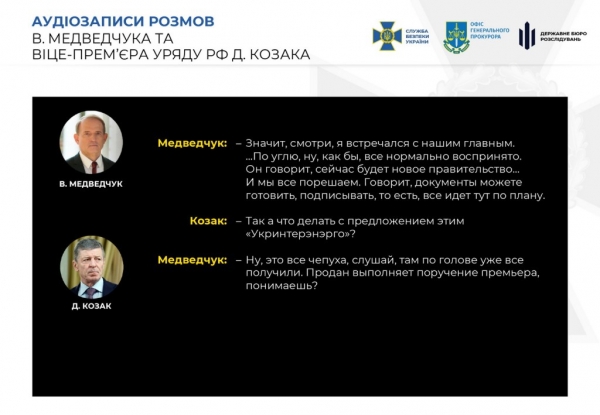 
                                                                        В Украине ни один судья не признает Медведчука виновным по делу, где против него нет никаких доказательств, – Бойко
                                                                                                                                                                                                                    